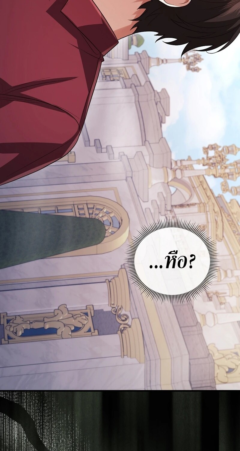 Mightiest Melee Magician ตอนที่ 54 แปลไทย page 188
