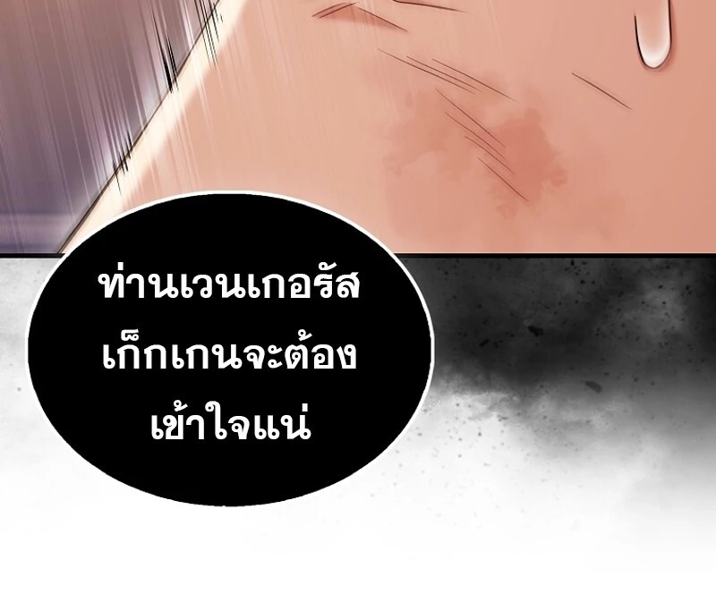 Mightiest Melee Magician ตอนที่ 54 แปลไทย page 18
