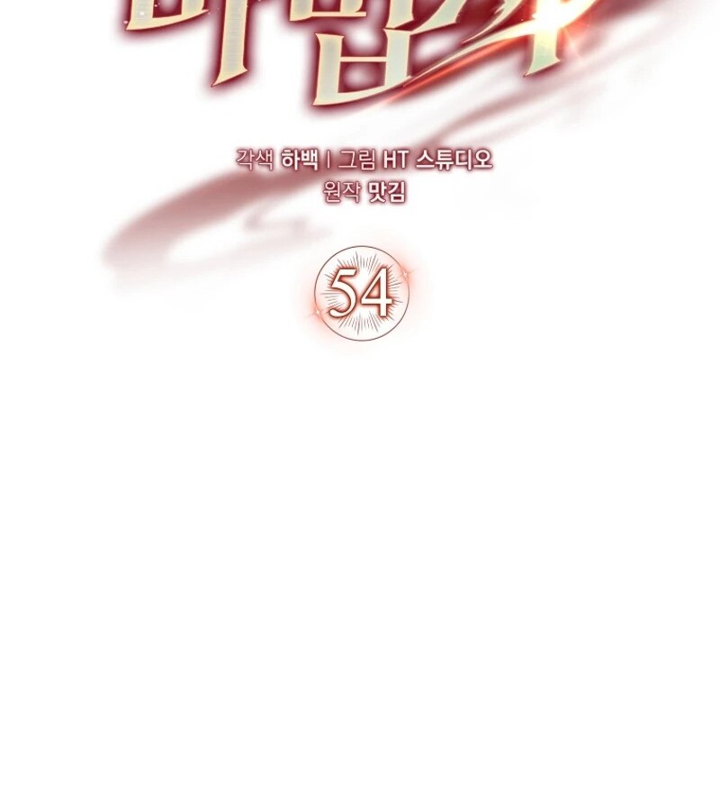 Mightiest Melee Magician ตอนที่ 54 แปลไทย page 28