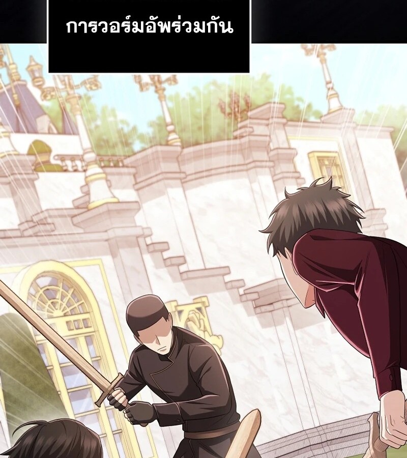 Mightiest Melee Magician ตอนที่ 54 แปลไทย page 30