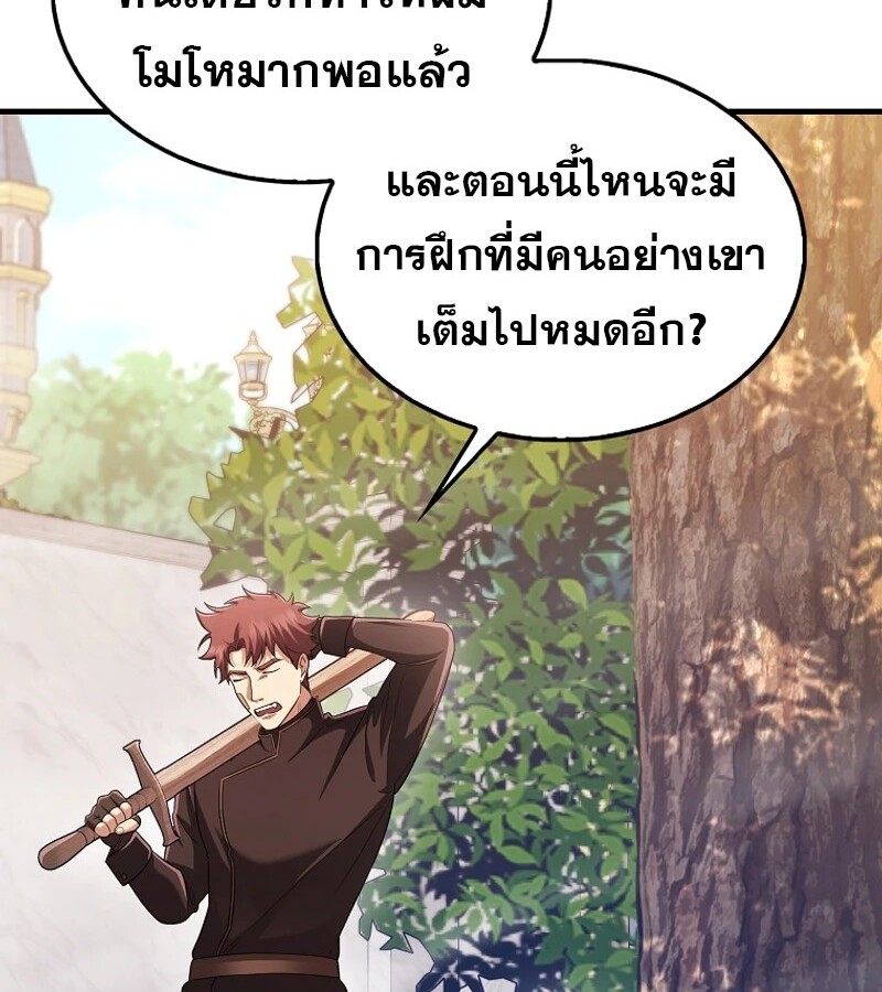 Mightiest Melee Magician ตอนที่ 54 แปลไทย page 43
