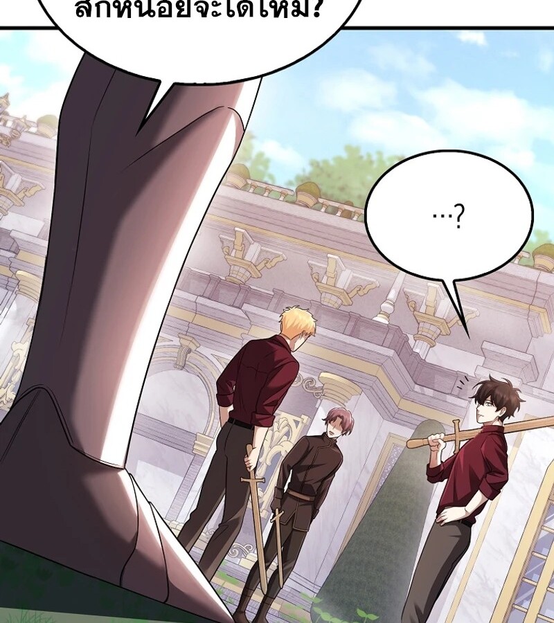 Mightiest Melee Magician ตอนที่ 54 แปลไทย page 58