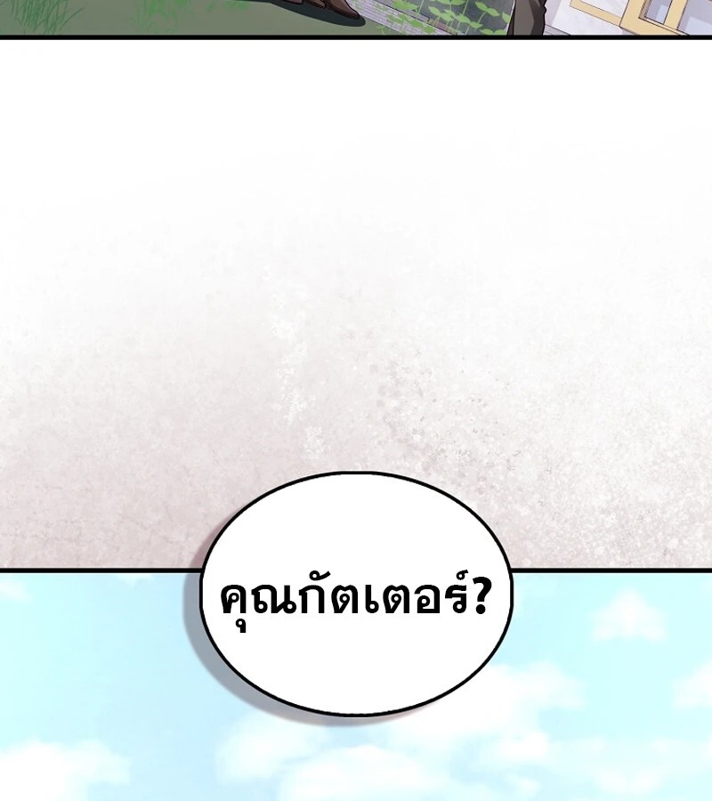 Mightiest Melee Magician ตอนที่ 54 แปลไทย page 59