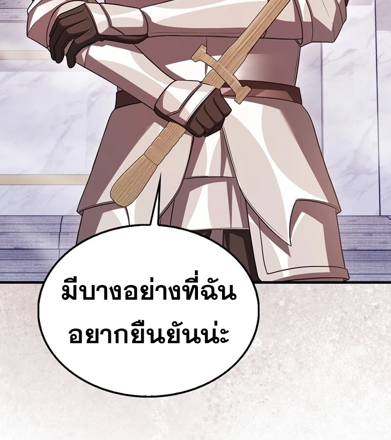 Mightiest Melee Magician ตอนที่ 54 แปลไทย page 61