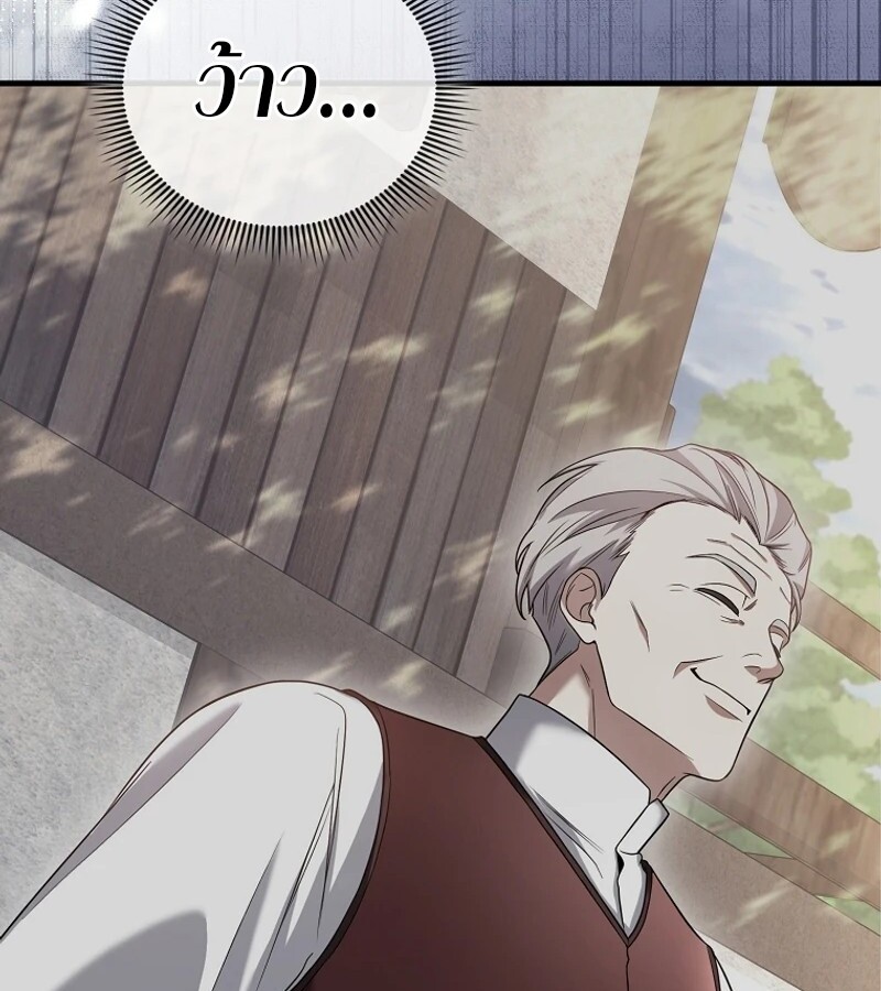Mightiest Melee Magician ตอนที่ 54 แปลไทย page 65