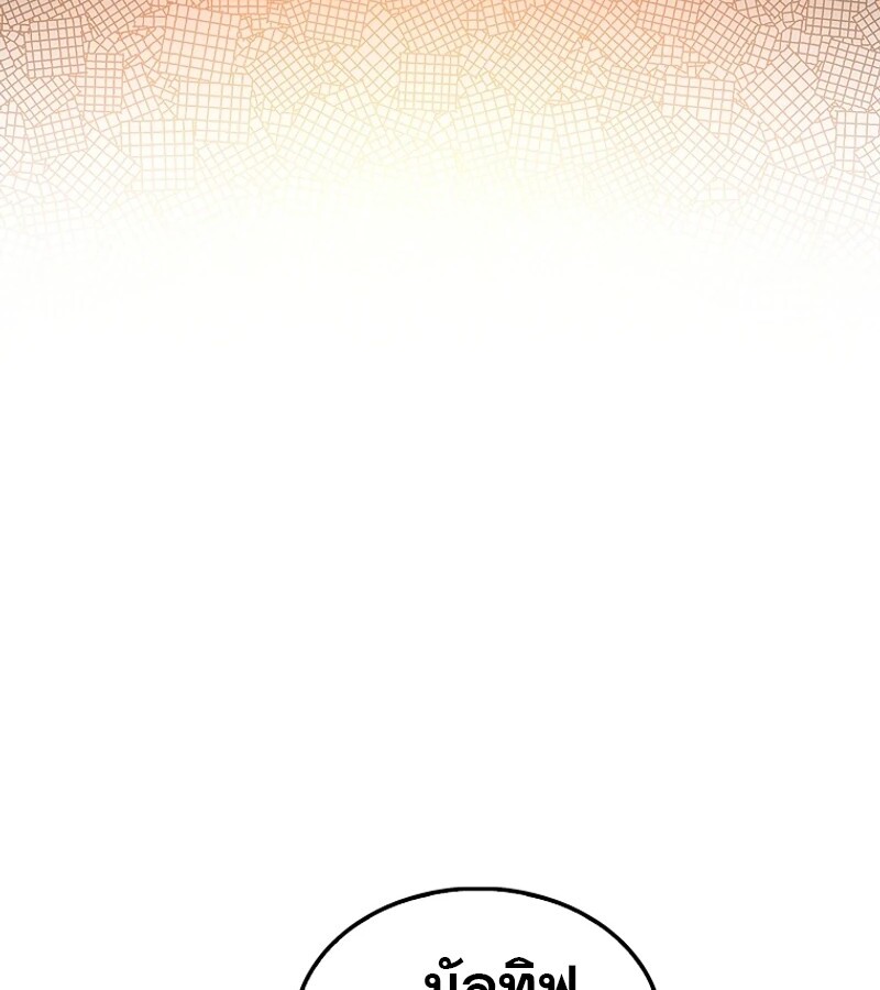 Mightiest Melee Magician ตอนที่ 54 แปลไทย page 6