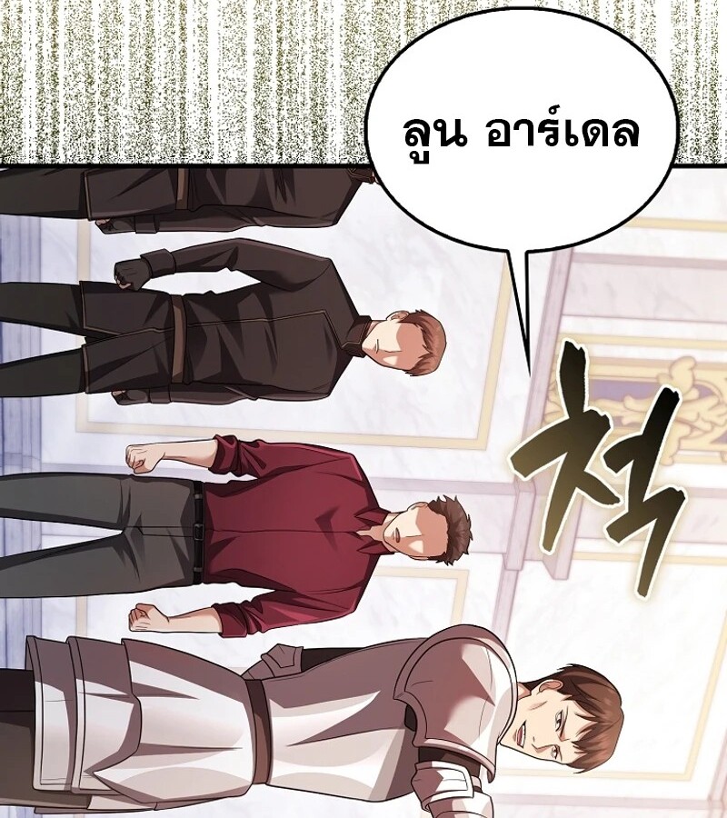 Mightiest Melee Magician ตอนที่ 54 แปลไทย page 70