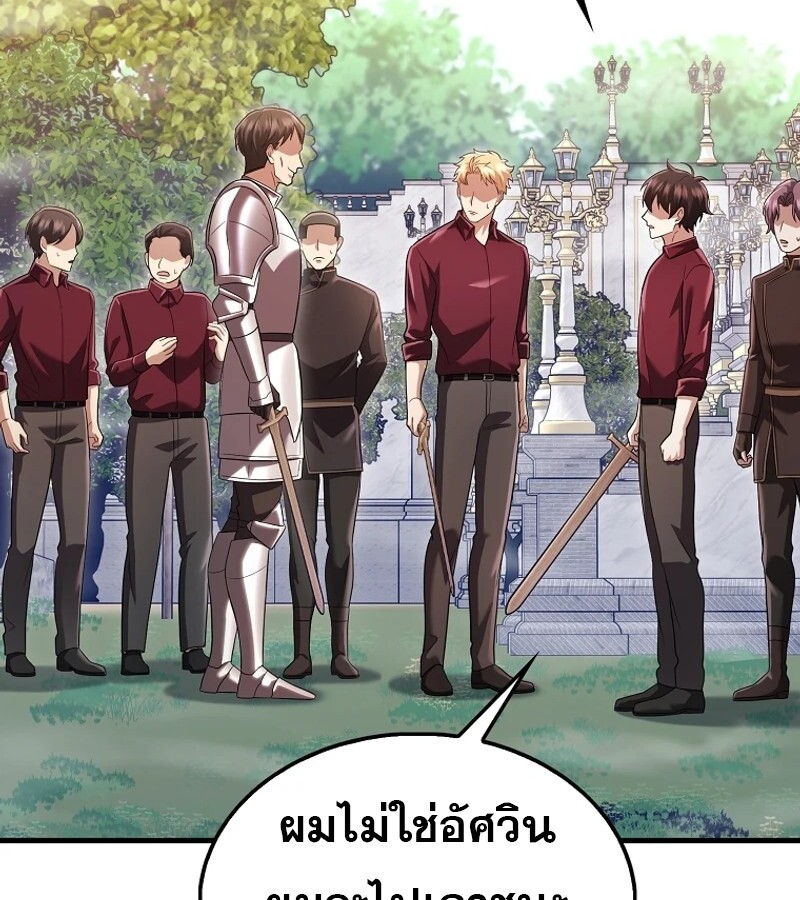 Mightiest Melee Magician ตอนที่ 54 แปลไทย page 79