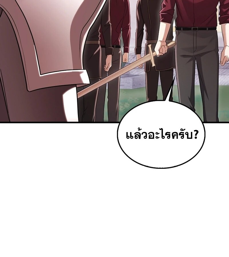 Mightiest Melee Magician ตอนที่ 54 แปลไทย page 82