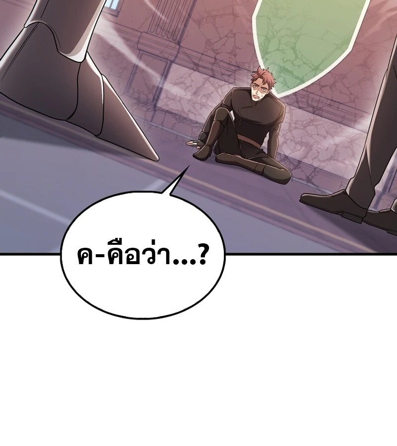 Mightiest Melee Magician ตอนที่ 54 แปลไทย page 8