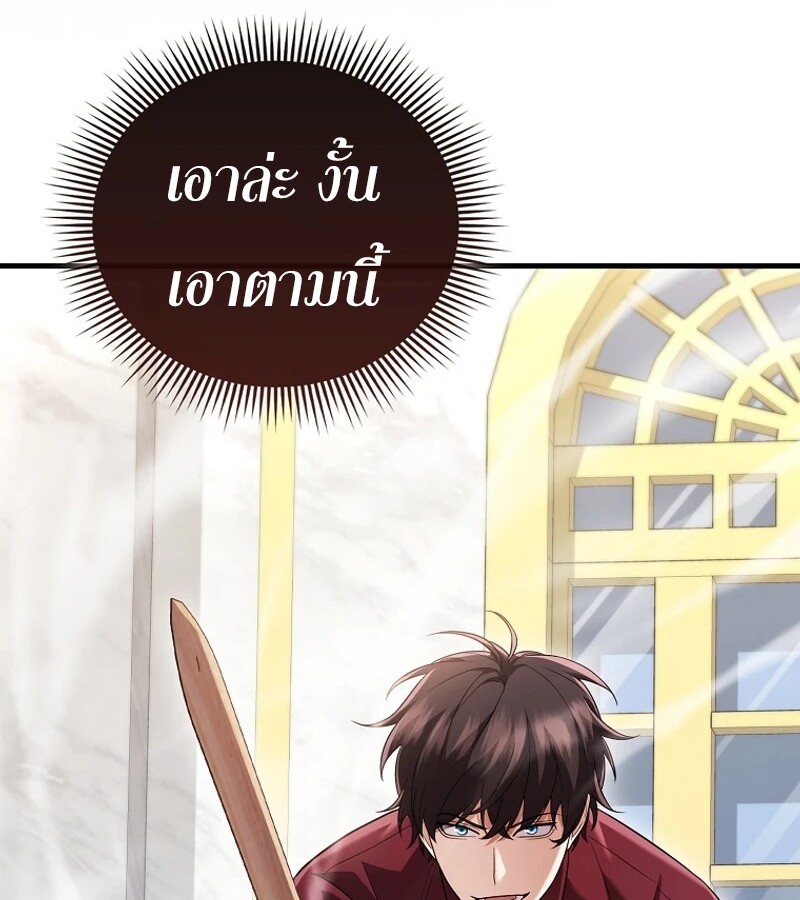Mightiest Melee Magician ตอนที่ 54 แปลไทย page 92