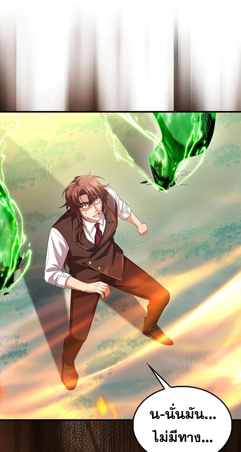 Mightiest Melee Magician ตอนที่ 55 แปลไทย page 103