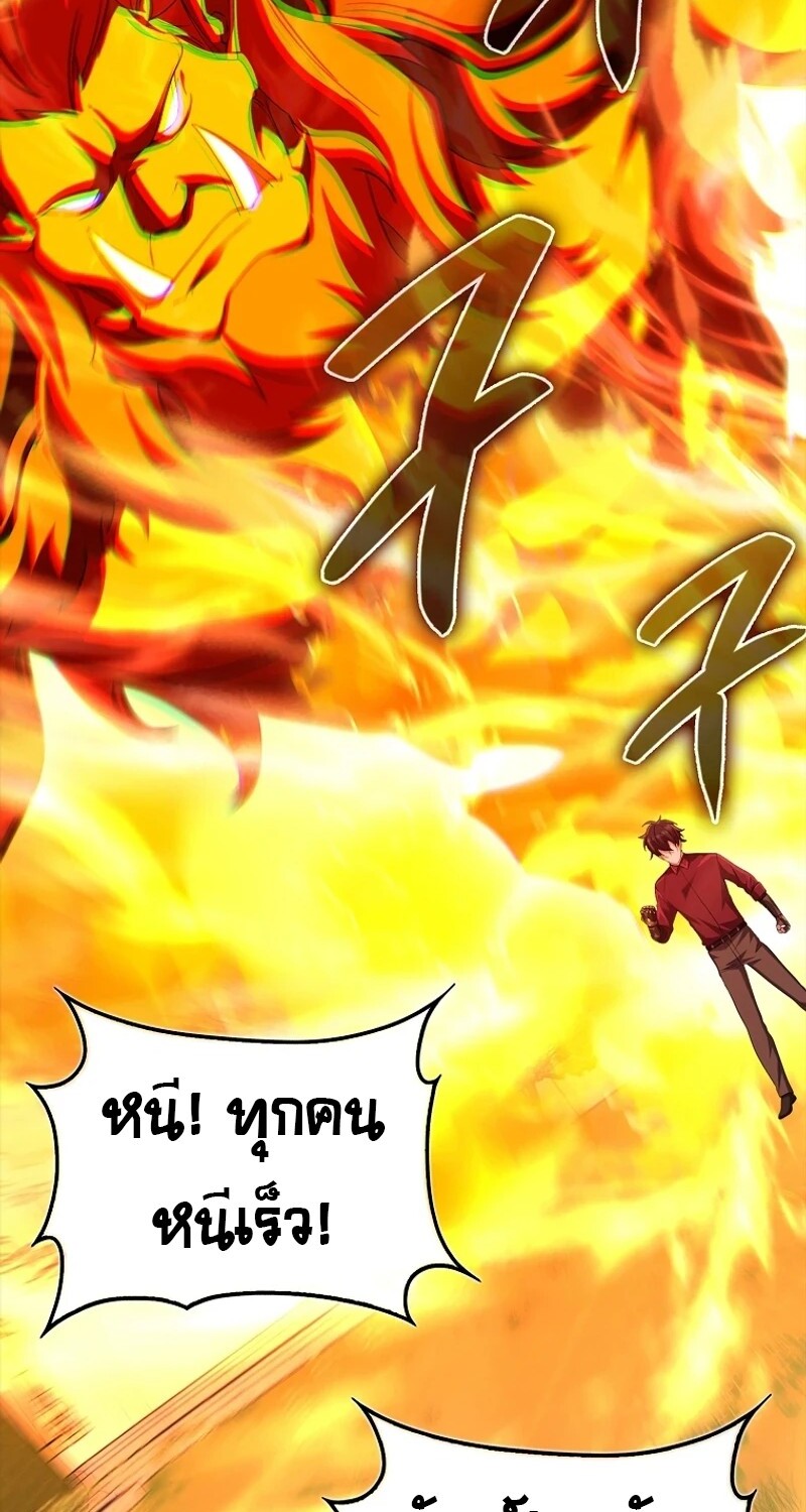 Mightiest Melee Magician ตอนที่ 55 แปลไทย page 105