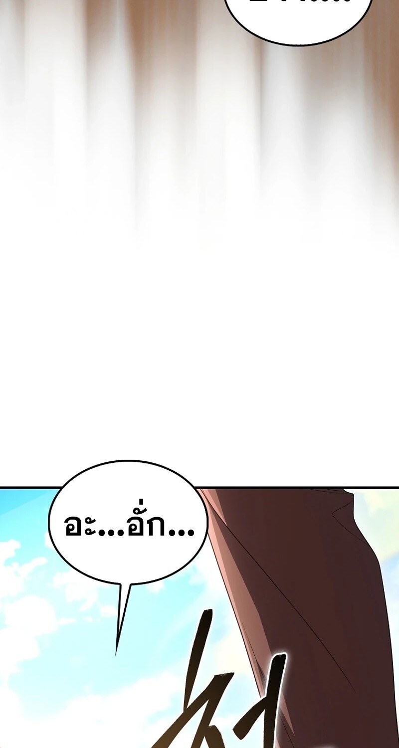 Mightiest Melee Magician ตอนที่ 55 แปลไทย page 107