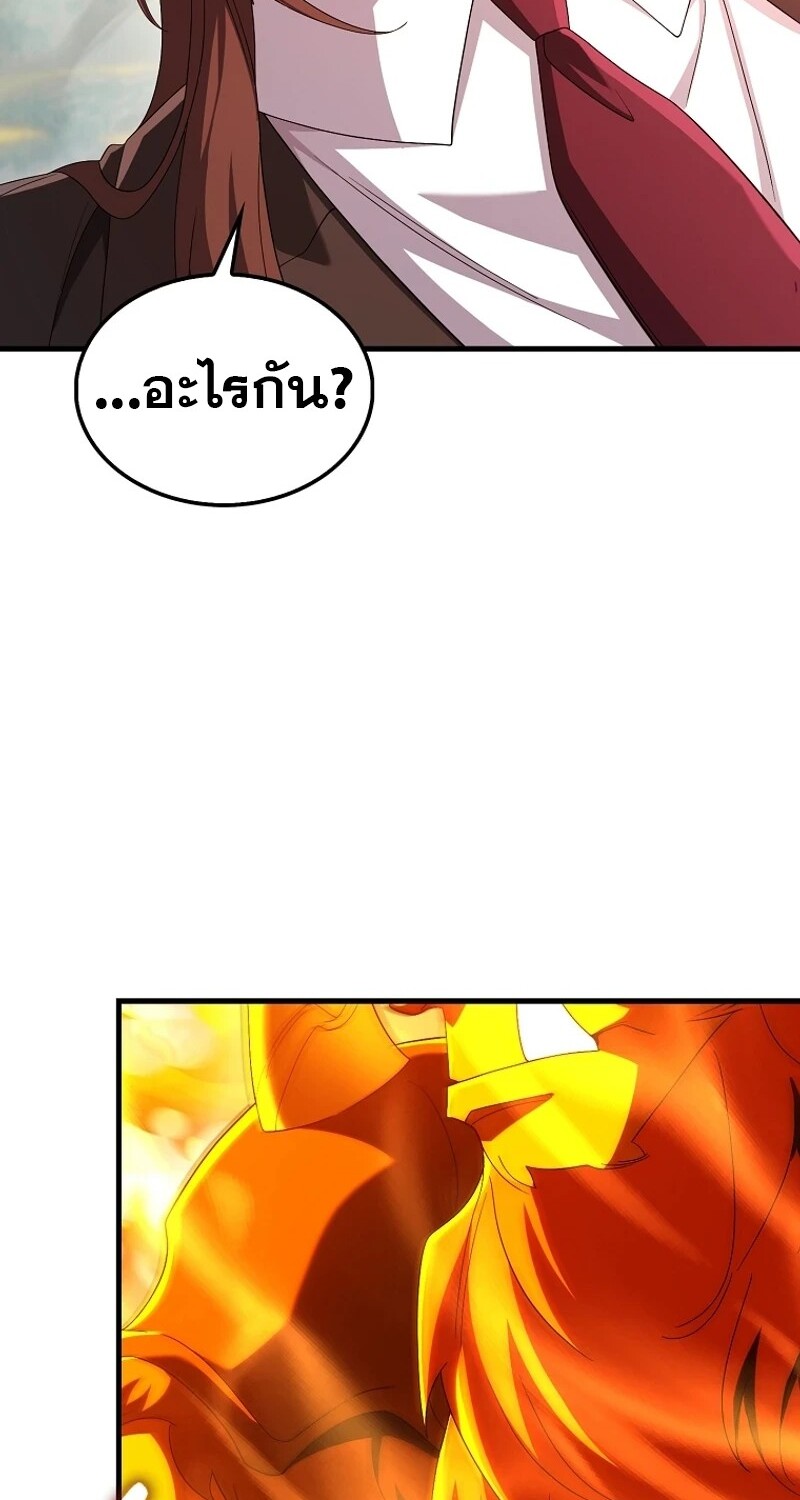 Mightiest Melee Magician ตอนที่ 55 แปลไทย page 110