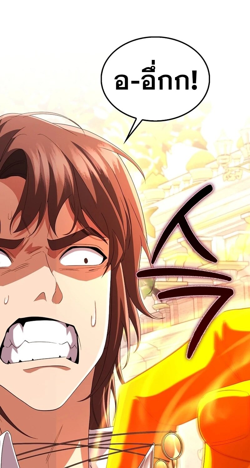 Mightiest Melee Magician ตอนที่ 55 แปลไทย page 112