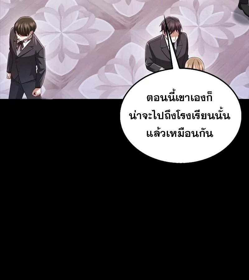 Mightiest Melee Magician ตอนที่ 55 แปลไทย page 11