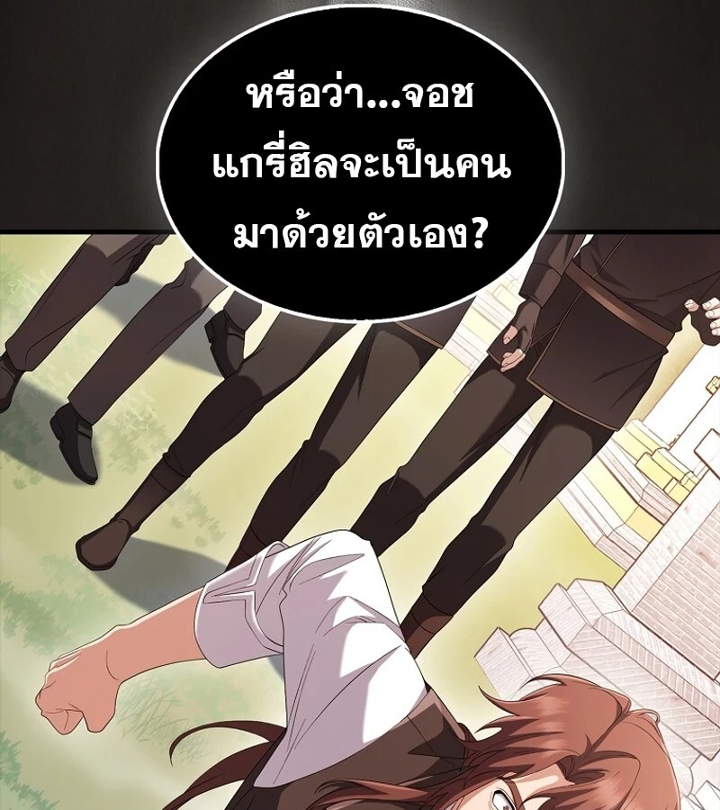 Mightiest Melee Magician ตอนที่ 55 แปลไทย page 124