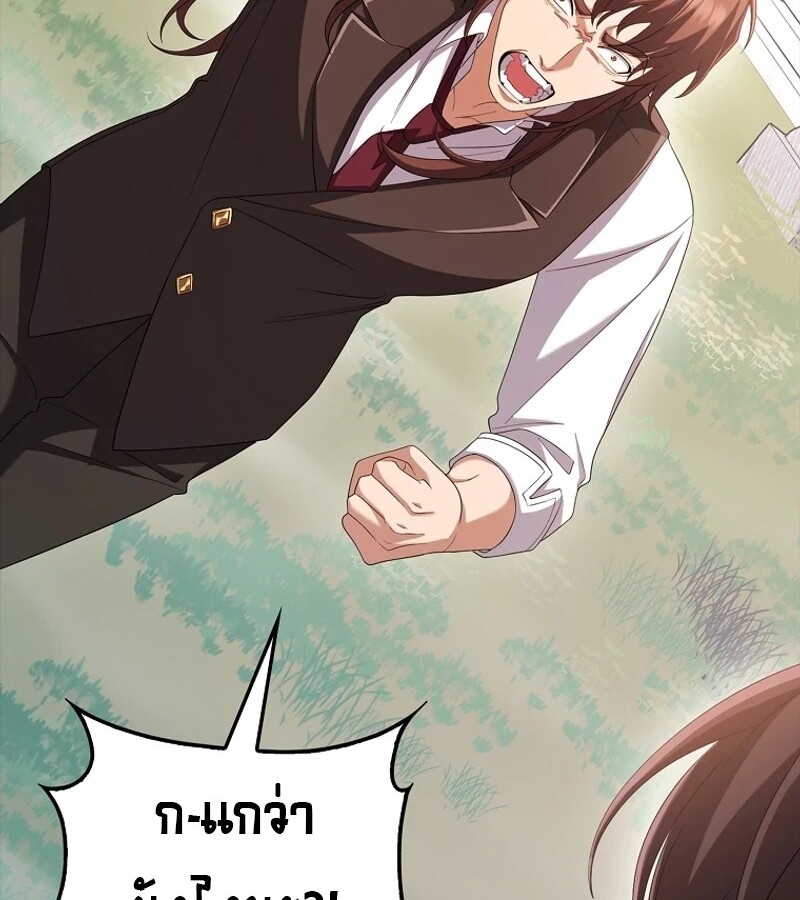 Mightiest Melee Magician ตอนที่ 55 แปลไทย page 125
