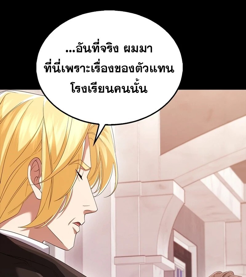 Mightiest Melee Magician ตอนที่ 55 แปลไทย page 12