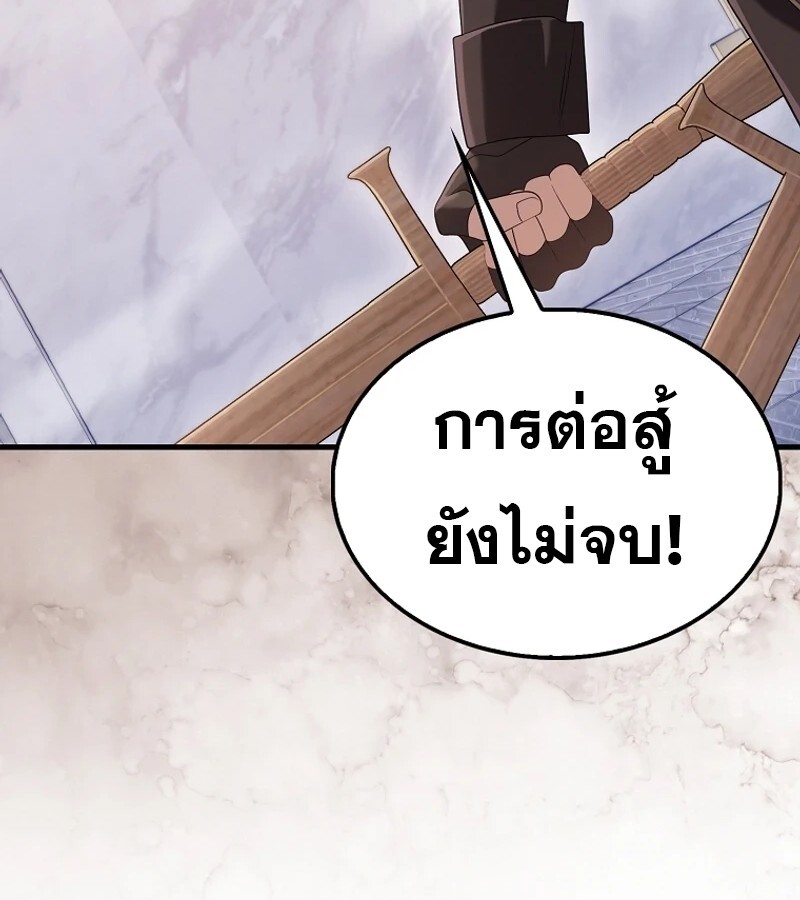Mightiest Melee Magician ตอนที่ 55 แปลไทย page 153