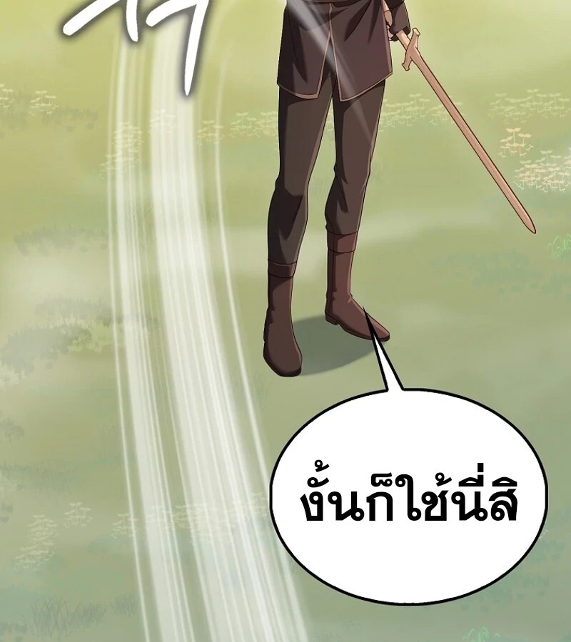 Mightiest Melee Magician ตอนที่ 55 แปลไทย page 155