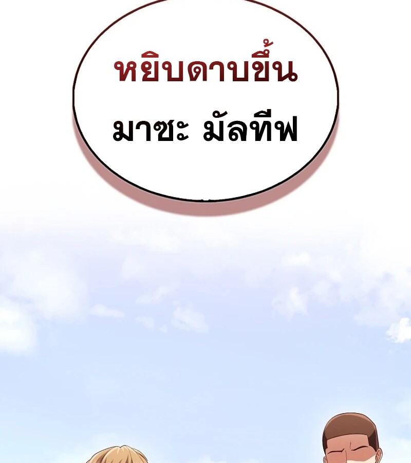 Mightiest Melee Magician ตอนที่ 55 แปลไทย page 159