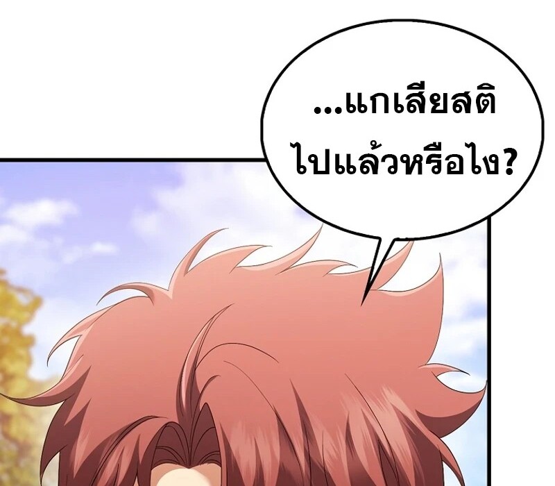 Mightiest Melee Magician ตอนที่ 55 แปลไทย page 162