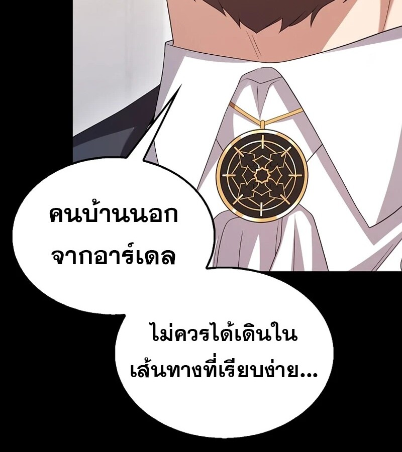 Mightiest Melee Magician ตอนที่ 55 แปลไทย page 18