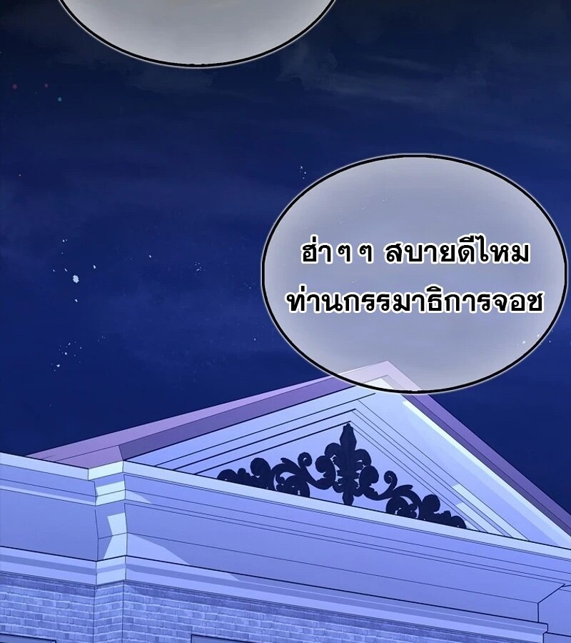 Mightiest Melee Magician ตอนที่ 55 แปลไทย page 1
