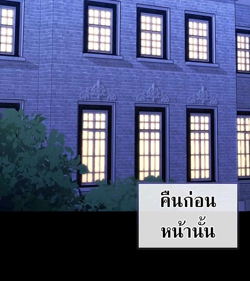 Mightiest Melee Magician ตอนที่ 55 แปลไทย page 2
