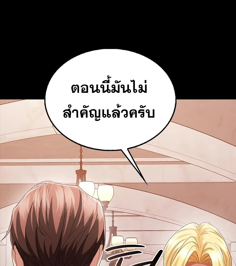 Mightiest Melee Magician ตอนที่ 55 แปลไทย page 31