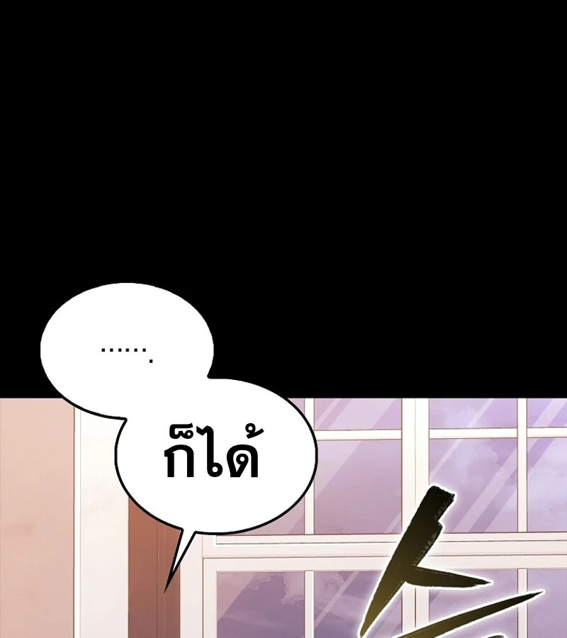Mightiest Melee Magician ตอนที่ 55 แปลไทย page 44