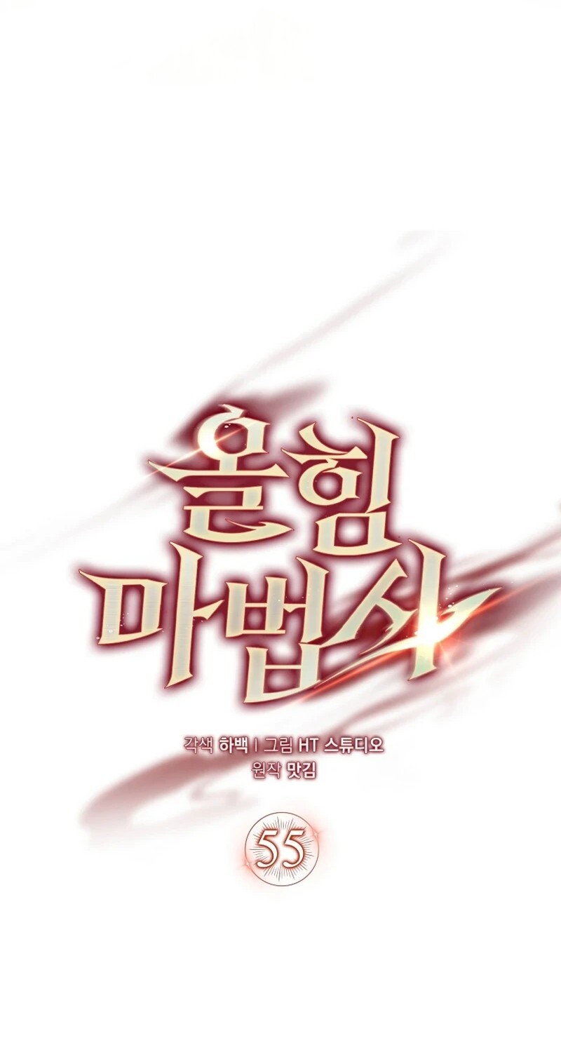 Mightiest Melee Magician ตอนที่ 55 แปลไทย page 53