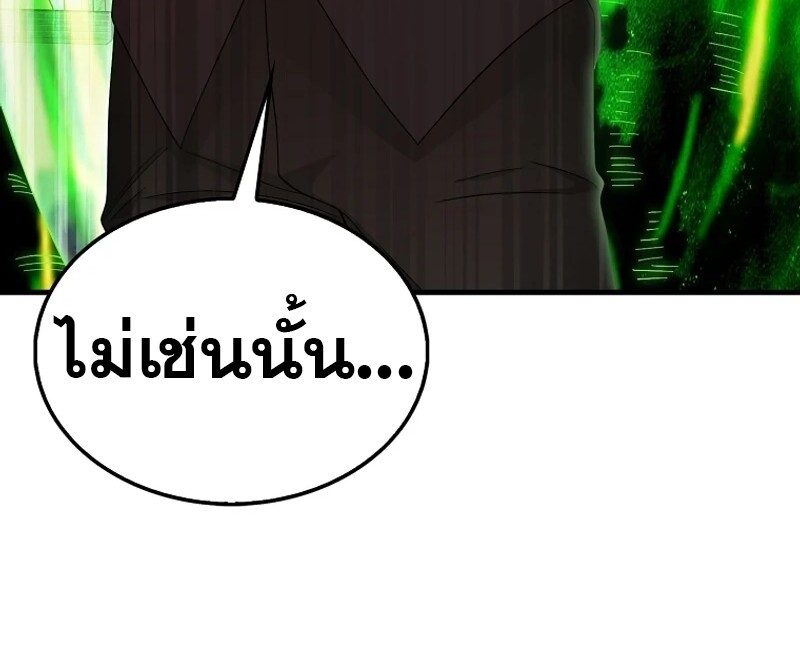 Mightiest Melee Magician ตอนที่ 55 แปลไทย page 63