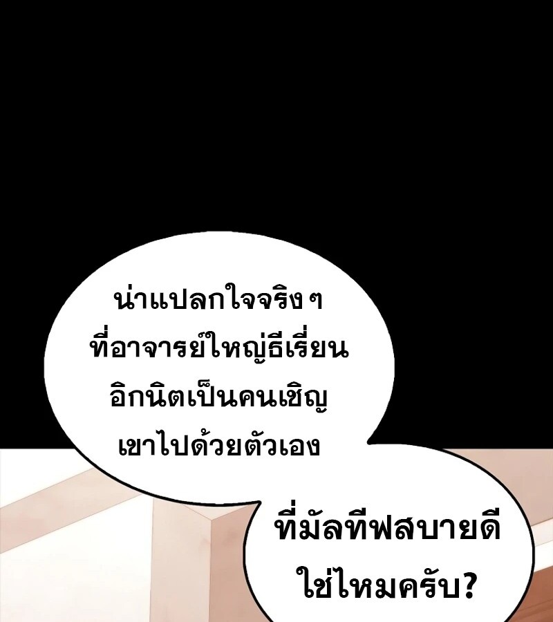 Mightiest Melee Magician ตอนที่ 55 แปลไทย page 6