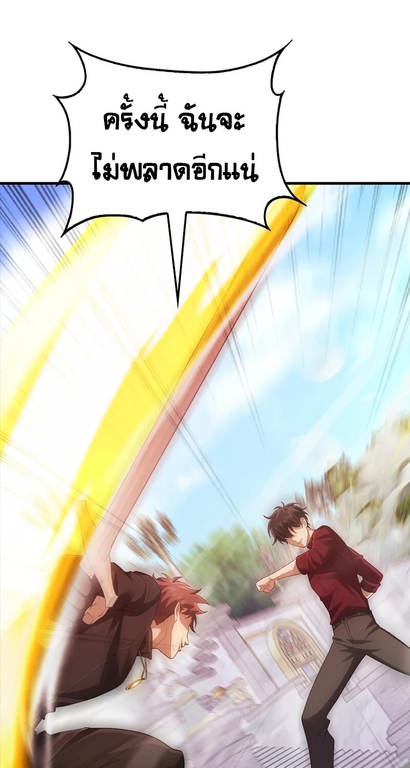 Mightiest Melee Magician ตอนที่ 55 แปลไทย page 76
