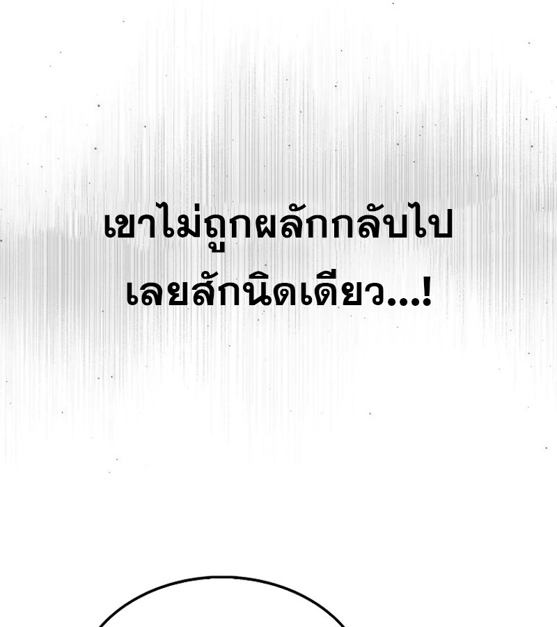 Mightiest Melee Magician ตอนที่ 55 แปลไทย page 91