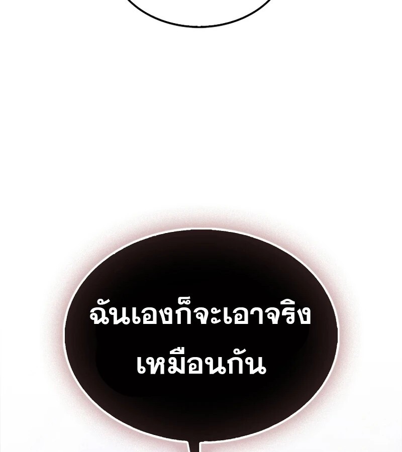 Mightiest Melee Magician ตอนที่ 55 แปลไทย page 95