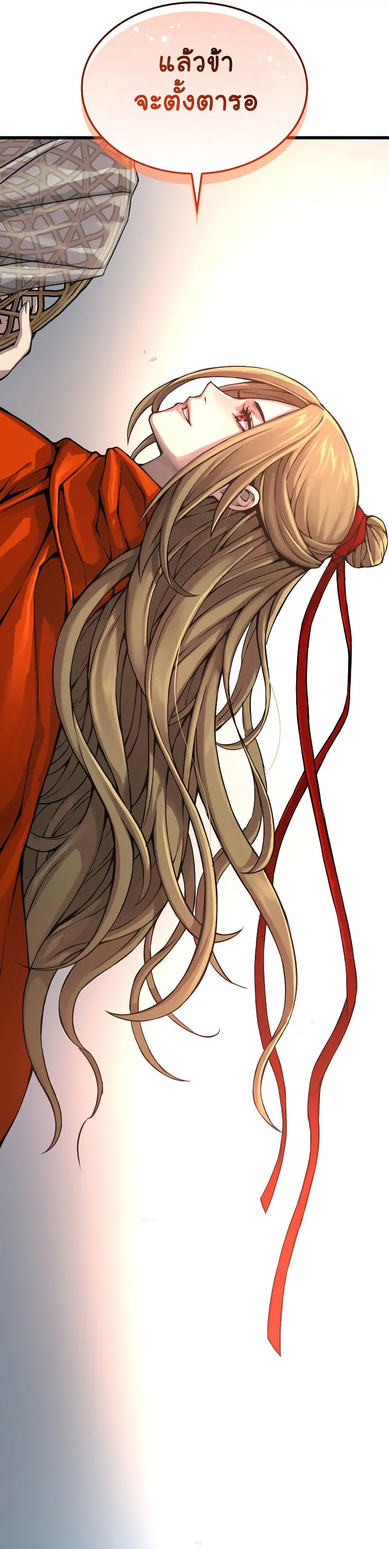 Myst, Might, Mayhem ตอนที่ 70 แปลไทย page 28