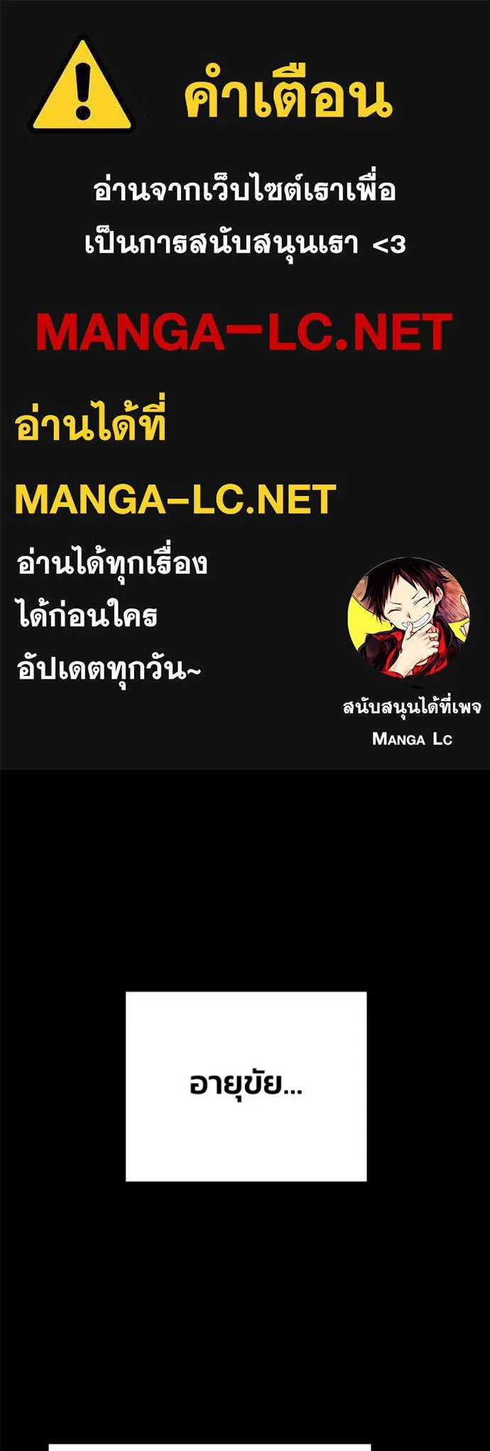 Night of the Ogre ตอนที่ 60 แปลไทย page 0