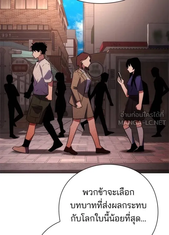 Night of the Ogre ตอนที่ 60 แปลไทย page 99
