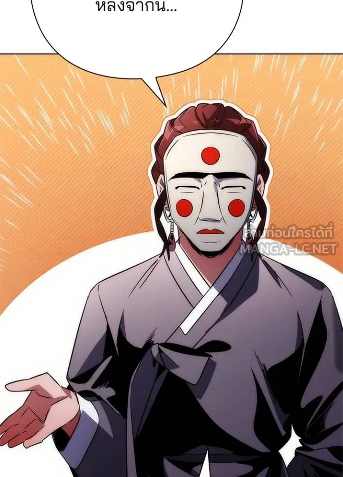 Night of the Ogre ตอนที่ 60 แปลไทย page 101
