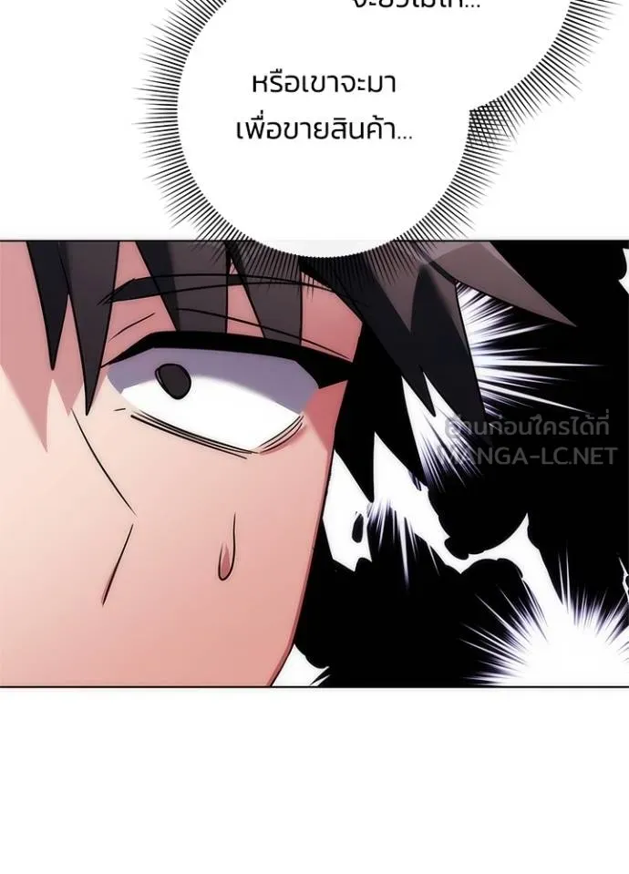 Night of the Ogre ตอนที่ 60 แปลไทย page 107