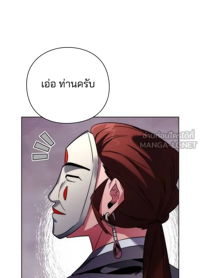 Night of the Ogre ตอนที่ 60 แปลไทย page 108