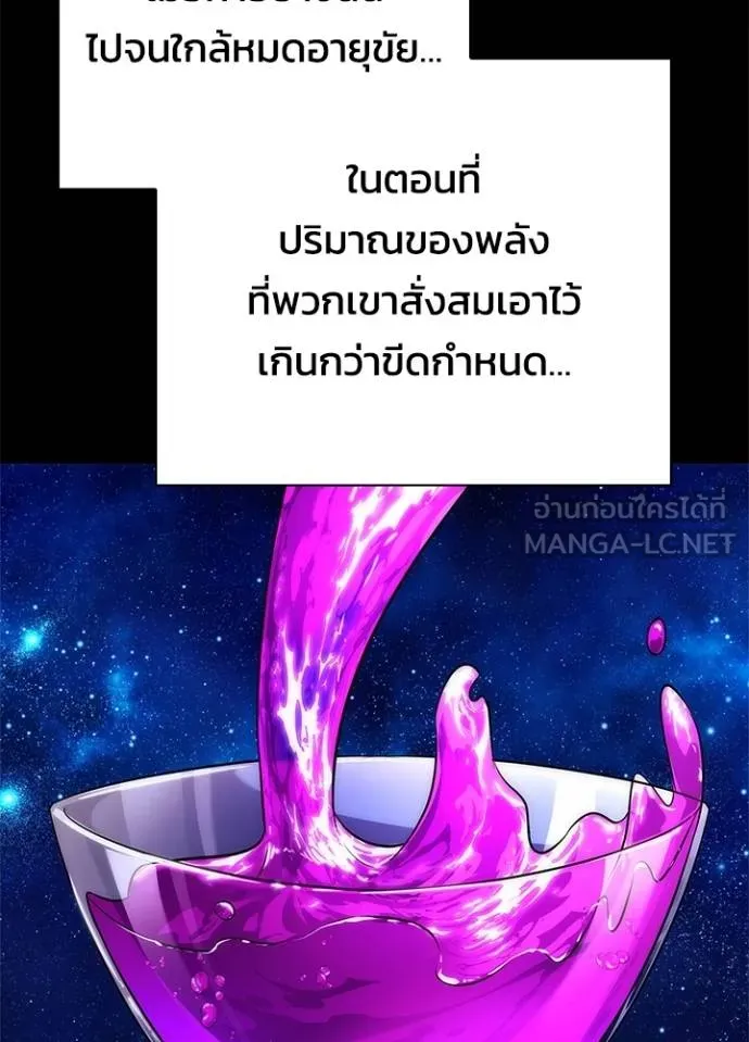 Night of the Ogre ตอนที่ 60 แปลไทย page 10