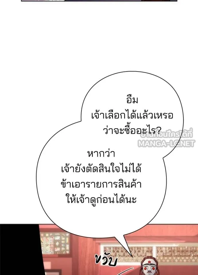 Night of the Ogre ตอนที่ 60 แปลไทย page 109