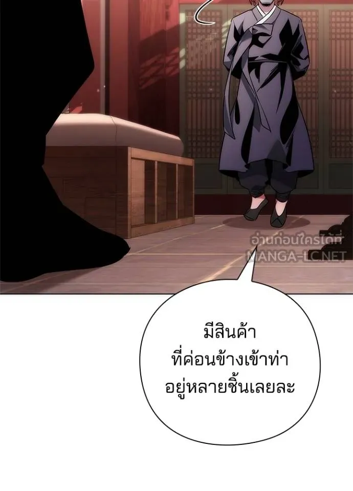 Night of the Ogre ตอนที่ 60 แปลไทย page 110