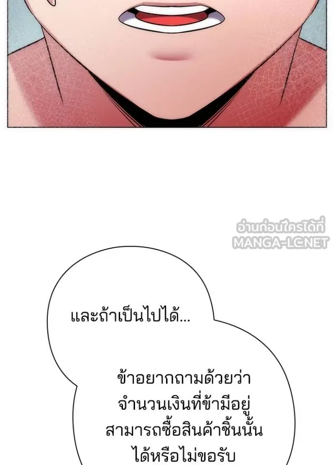 Night of the Ogre ตอนที่ 60 แปลไทย page 112