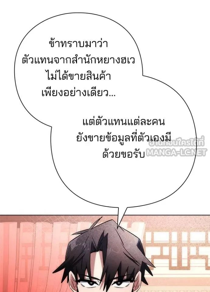 Night of the Ogre ตอนที่ 60 แปลไทย page 114
